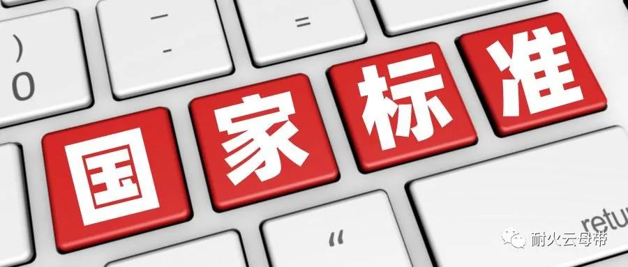 2023年10月1日起，270項(xiàng)推薦性國家標(biāo)準(zhǔn)開始實(shí)施